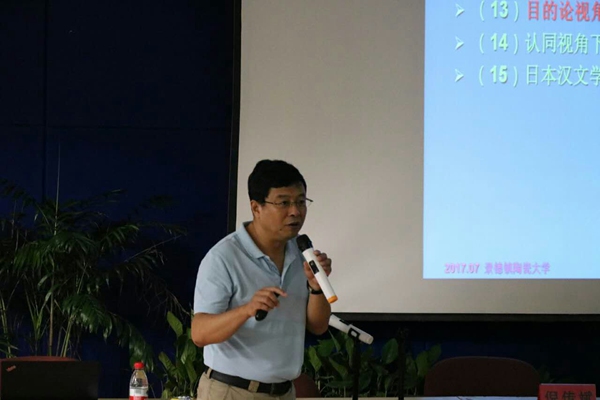 南京师范大学博士生导师倪传斌教授应邀来我校