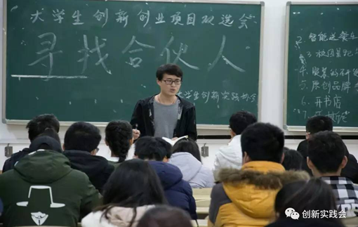 我校举行大学生创新创业项目双选会