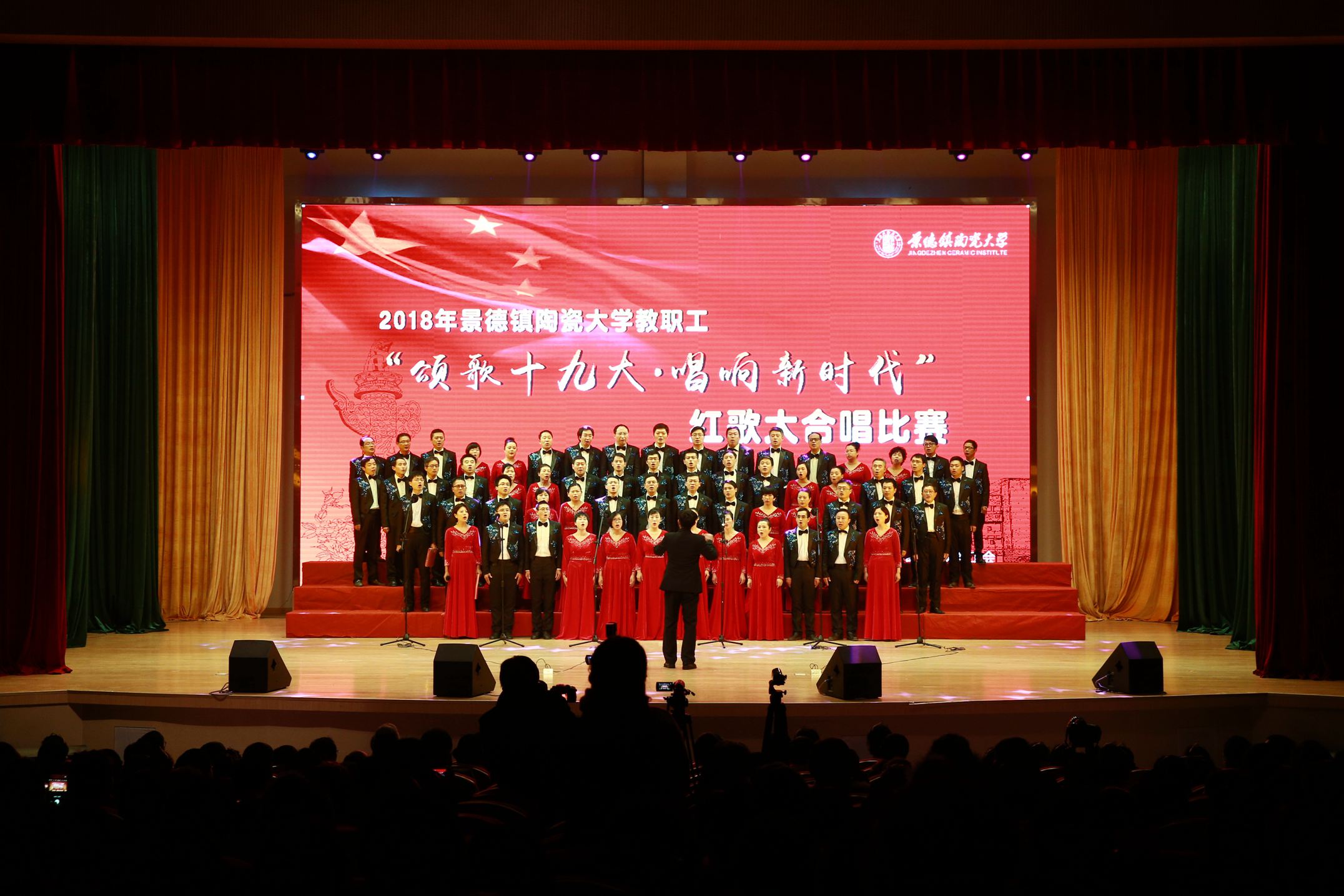教职员工"颂歌十九大,唱响新时代"红歌大合唱比赛举行