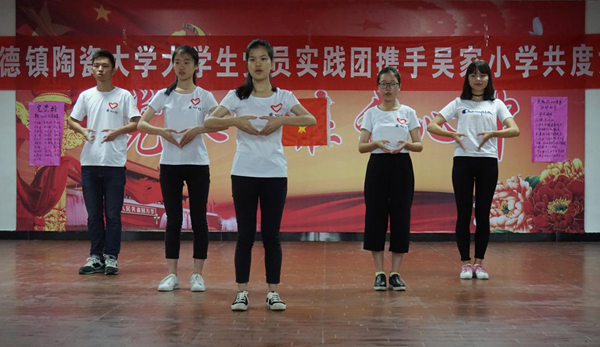 我校大学生党员赴吴家村小学共度六一