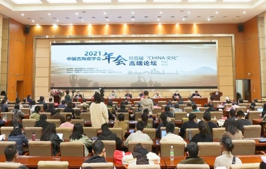 中国古陶瓷学会教育中心在景德镇陶瓷大学揭牌