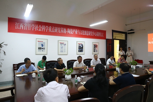 我校获批的省哲学社会科学重点研究基地揭牌