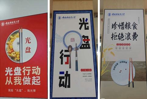 景德镇陶瓷大学“小份菜”助力“光盘行动”