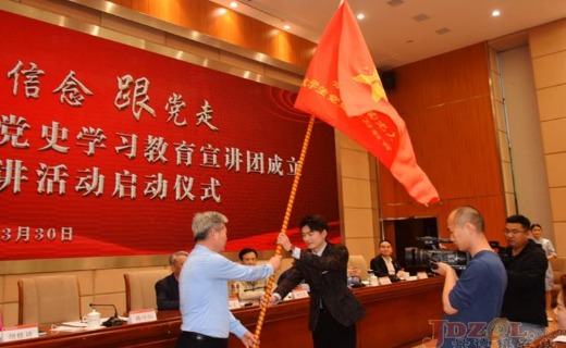 为宣讲团授旗
