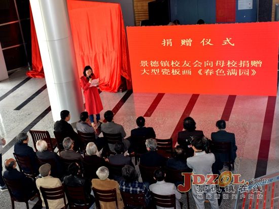 景德镇校友会向母校赠送瓷板画《春色满园》