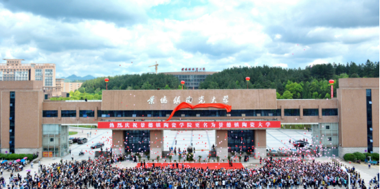景德镇陶瓷大学举行本科教育60周年庆祝活动新闻发布会